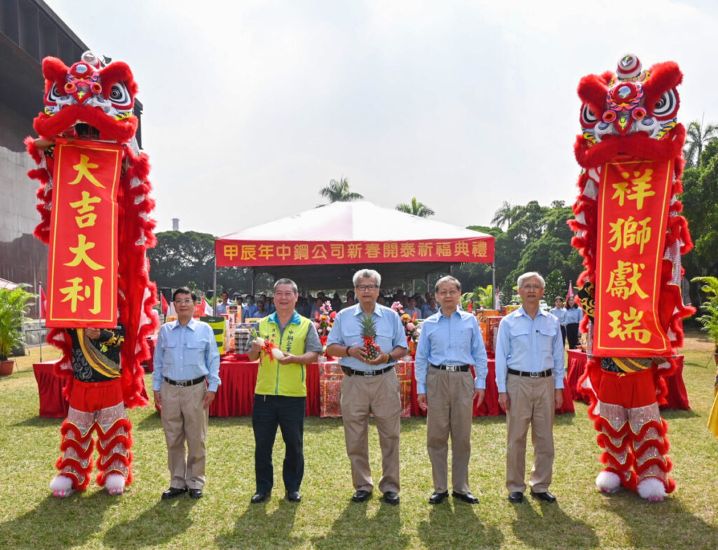 中鋼16日舉辦新春開泰祈福典禮