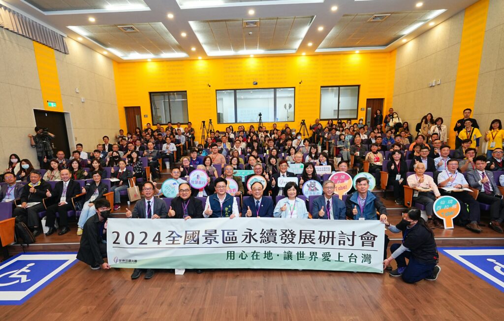 ▲觀光署主辦的全國景區永續發展研討會,與會業界人士熱烈出席。(圖/觀光署 提供)