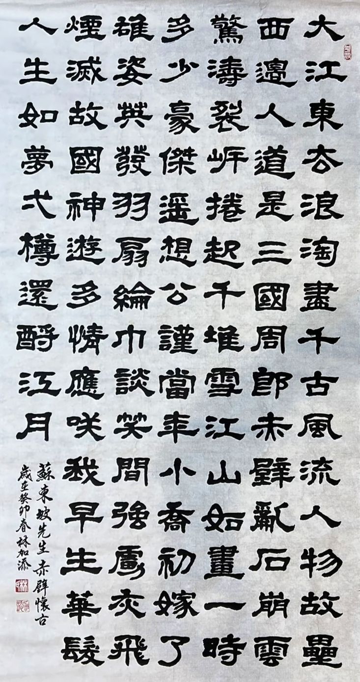 ▲林加添隸書體書法作品「蘇東坡赤壁懷古」，從古詩詞中看見亙古的情懷，讓人望字生義。（記者 辛澎祥/攝）