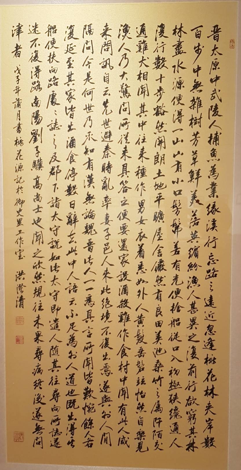 ▲洪澄清老師以古詩詞為基礎的行書撰寫，極具深邃內涵。（圖/南投縣文化局 提供）