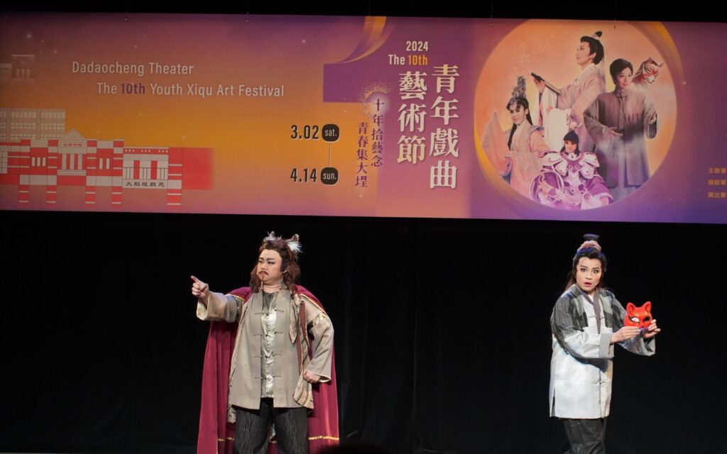 ▲臺北市藝文推廣處大力推動青年戲曲藝術節。