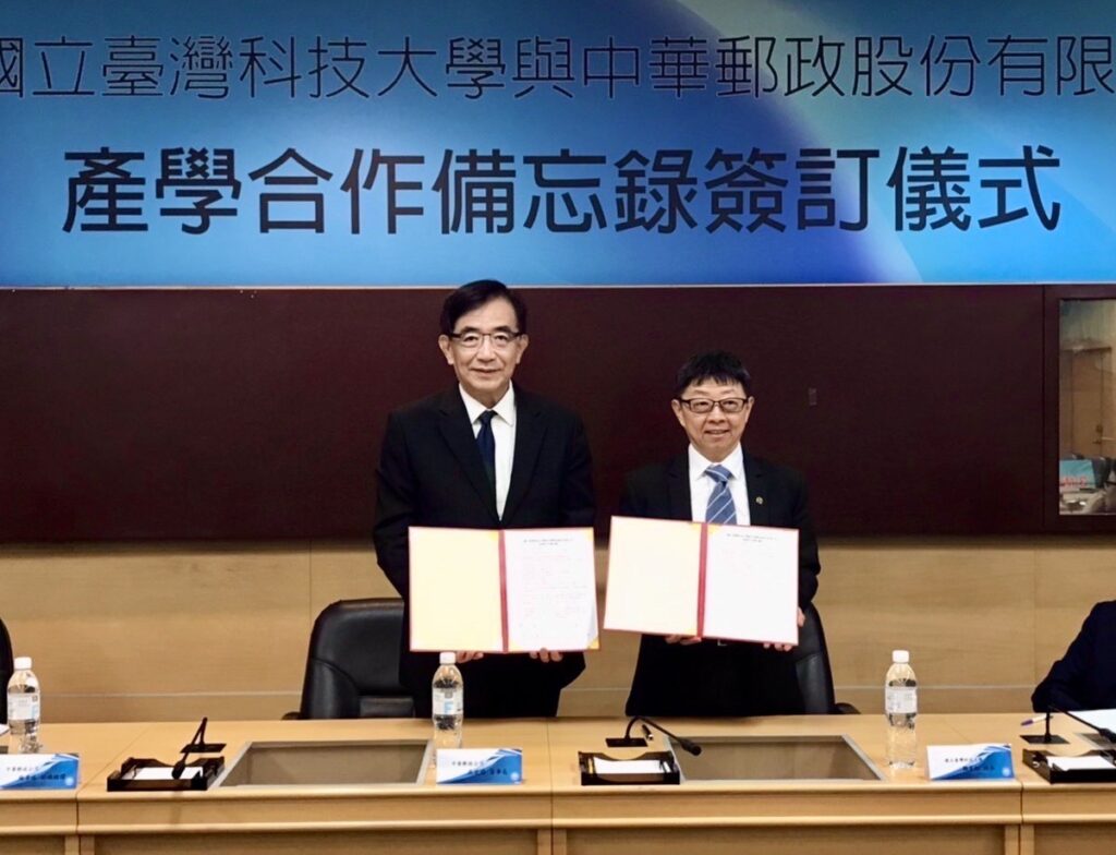 ▲中華郵政與臺科大簽署合作。