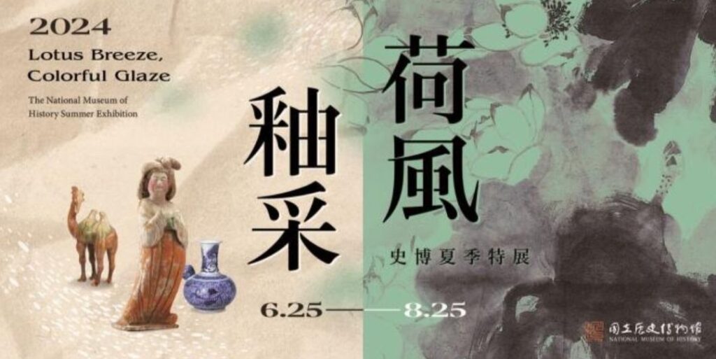 ▲史博館在夏日時節推出多個特展，帶給民眾不同視野景觀。