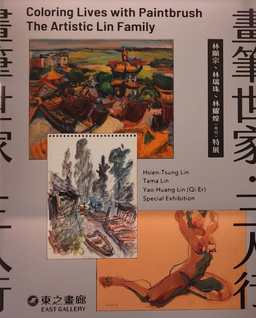 ▲林顯宗、林瑞珠與林耀煌的三人展，作品各有風格，連結的藝術心志讓人深摯感動。（記者 辛澎祥/攝）