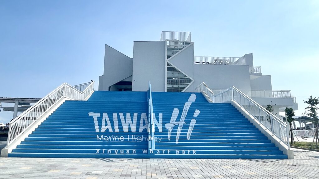 ▲全國首座Taiwan Hi 海洋航運園區。（圖/交通部 提供）