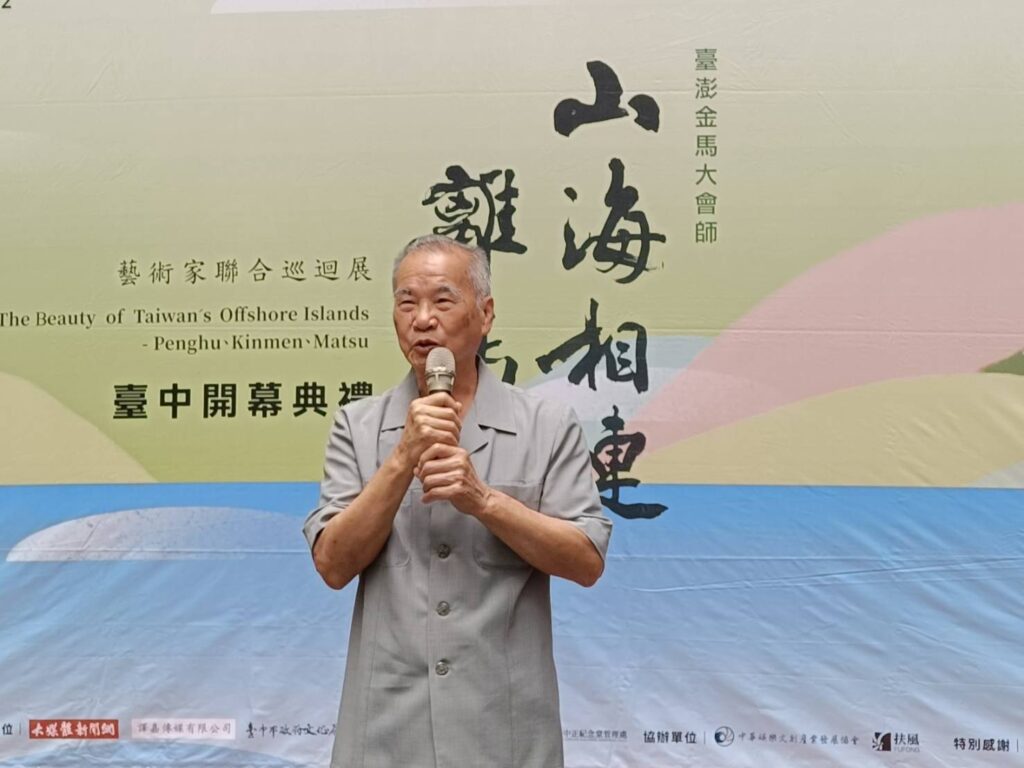 知名水墨畫大師李轂摩教授致詞時表達對此次主題展正向意義的肯定。(圖/大媒體新聞網提供)