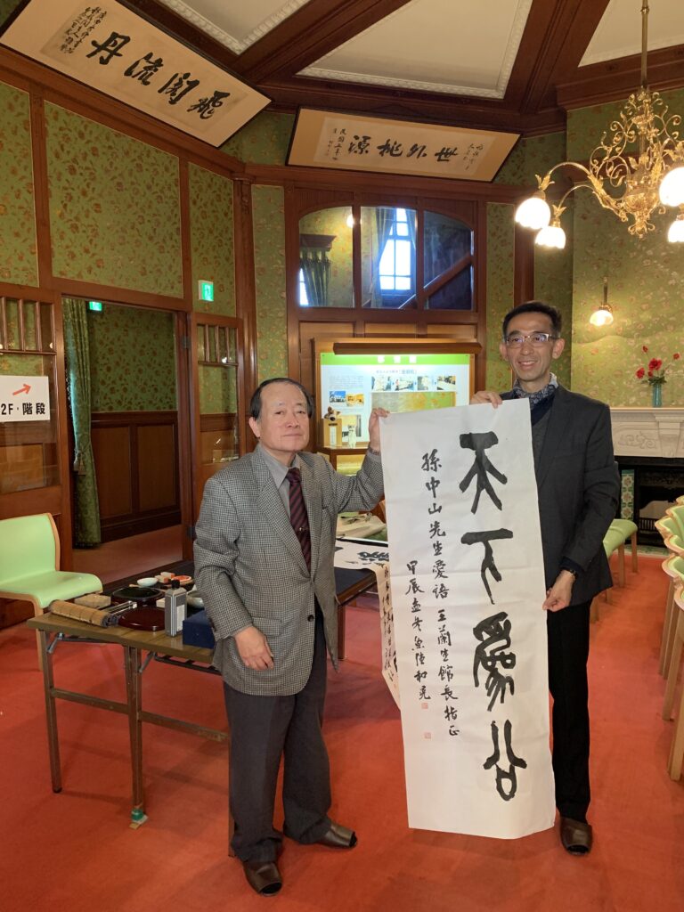 國父紀念館王蘭生館長（右）與神戶孫文紀念館魚住和晃館長於「天下為公」書法交流會合影。（圖/國父紀念館提供）