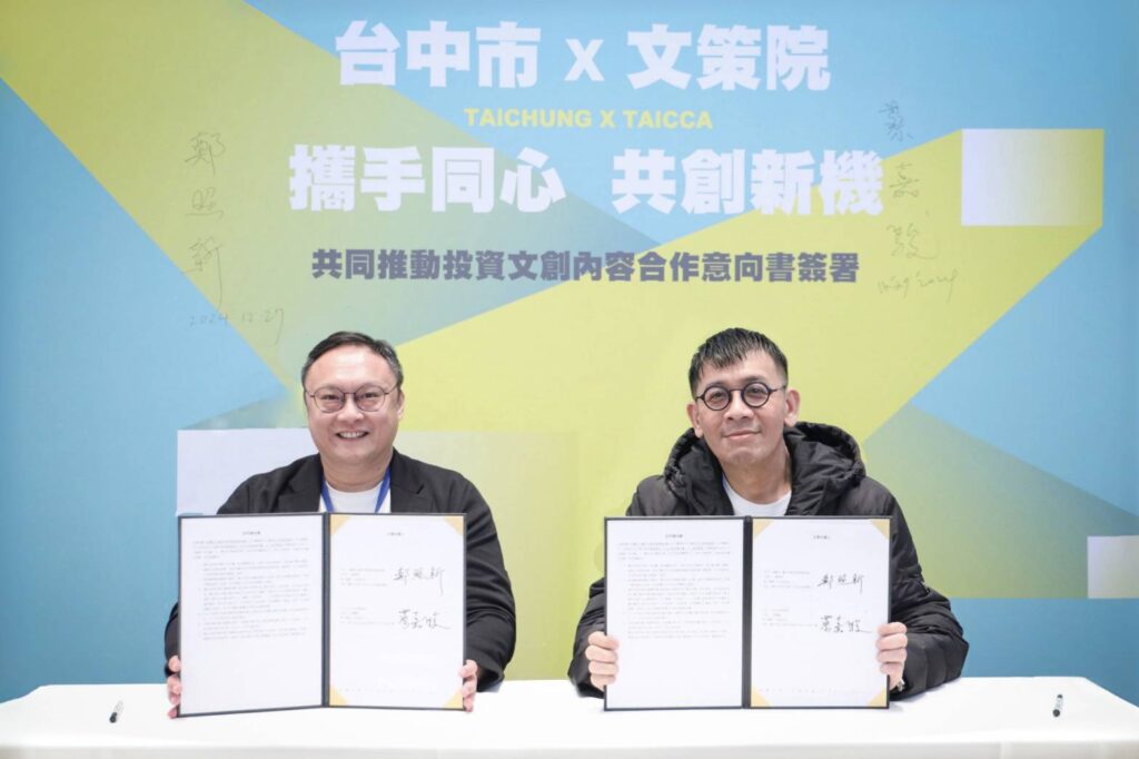 ▲文策院董事長蔡嘉駿(右)與臺中市政府副市長鄭照新簽署合作意向書。(圖/文策院 提供)