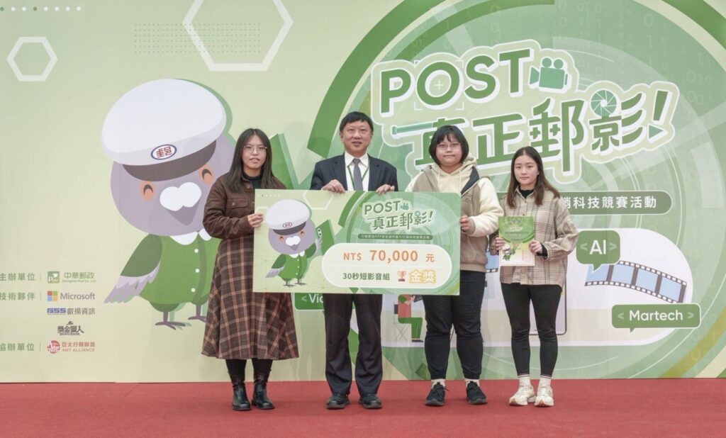 ▲中華郵政行動郵局APP影音創作暨AI行銷科技競賽得獎者合影留念。(圖/中華郵政 提供)
