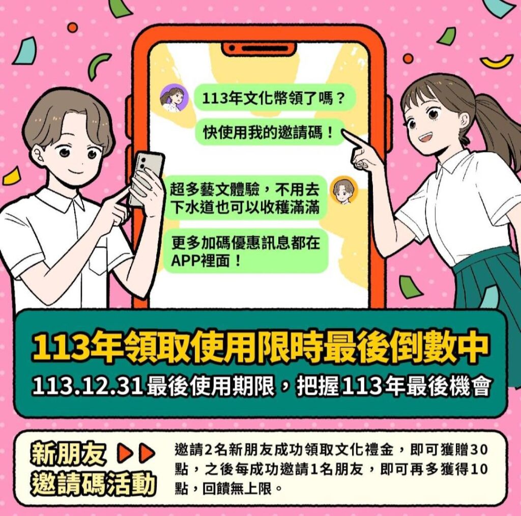 ▲文化部提醒民眾今年文化禮金領取使用期限。(圖/文化部 提供)