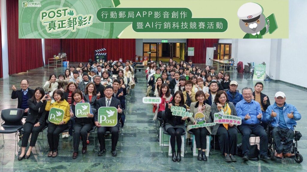 ▲出席活動的主協辦方與貴賓們以大合照留下難得畫面。(圖/中華郵政 提供)