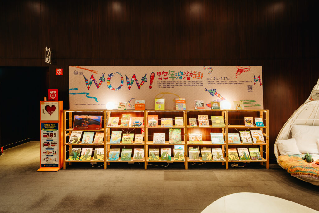 歌劇院呼應今年的生肖代表「蛇」，閱讀小劇點策畫《WOW！蛇年溜溜趣》主題書展，帶領孩子們一起認識蛇的各種意象。（圖/臺中國家歌劇院提供）