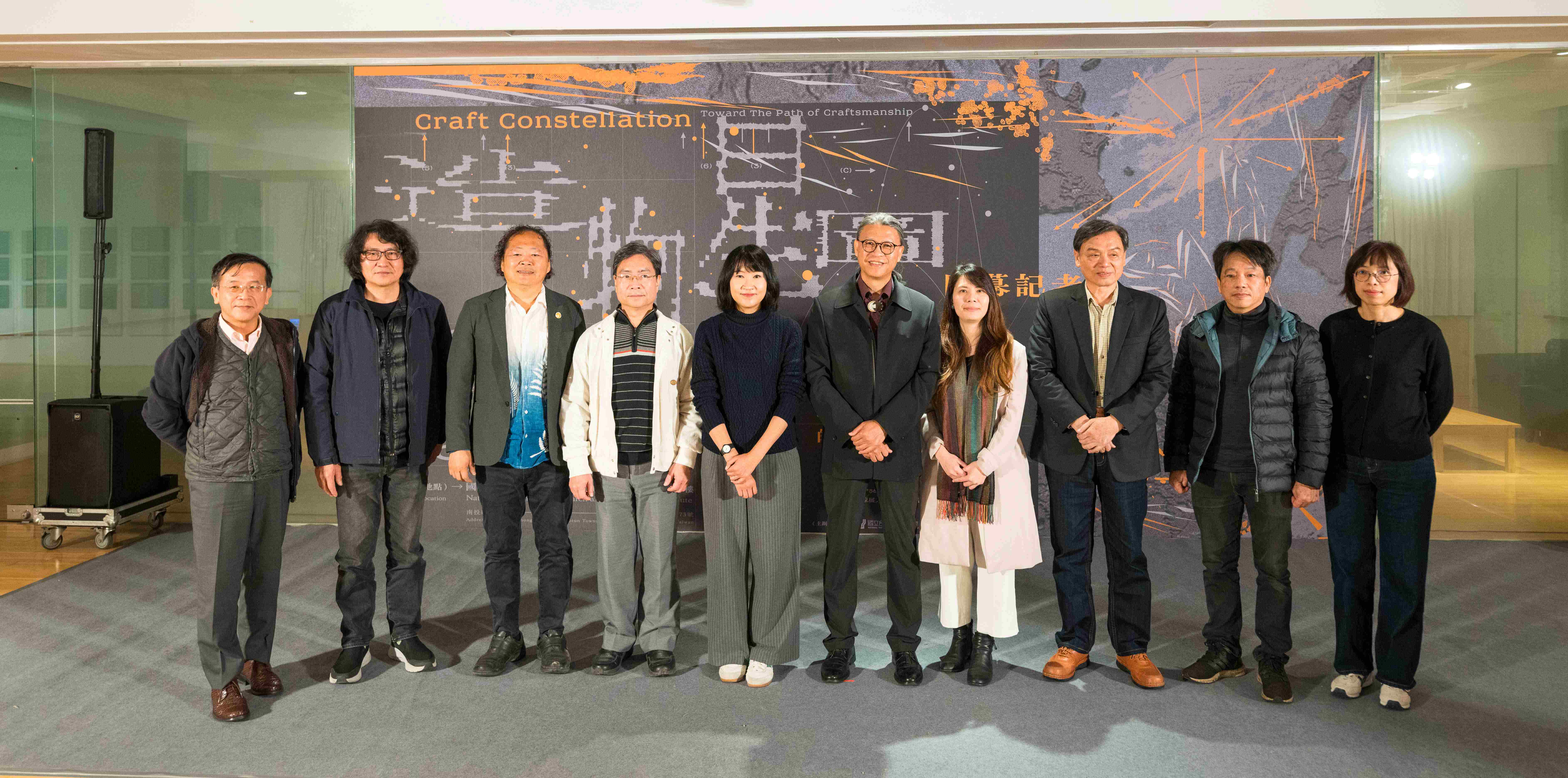 國立臺灣工藝研究發展中心陳殿禮主任(右5)與策展人方敘潔(左5)及與會貴賓合影。（圖/工藝中心提供）