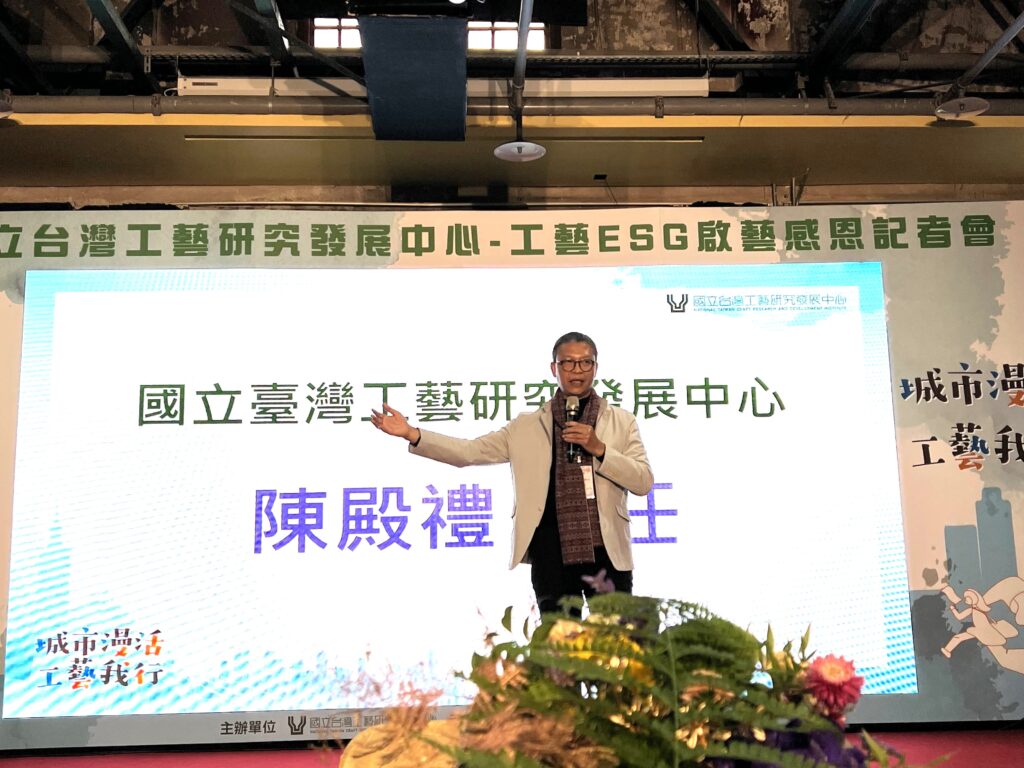 工藝中心陳殿禮主任表示城市工藝行旅計畫為推廣臺灣工藝文化與永續理念結合，過去一年成果豐碩。（圖/工藝中心提供）