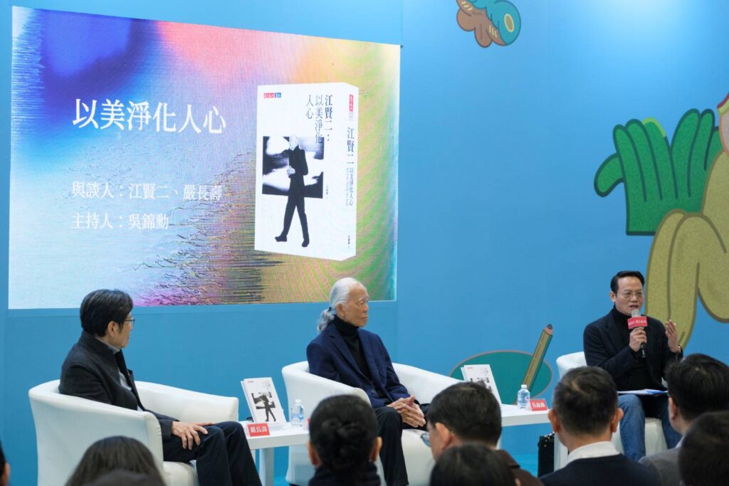 ▲公益平台文化基金會董事長嚴長壽(左起)藝術家江賢二及作者吳錦勳,在台北國際書展新書發表會上侃侃而談。(圖/書展基金會 提供)