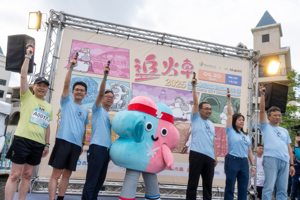 ▲2025新北市鐵道馬拉松接力賽由市長侯友宜、觀旅局局長楊宗珉及貴賓鳴槍搖鈴開跑。(圖/新北市觀旅局 提供)