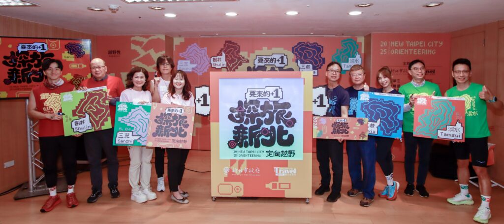 ▲主協辦方與貴賓合影,2025定向越野將於5月起跑。(圖/新北市觀旅局 提供)