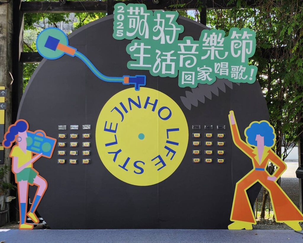▲由活動執行單位「鑫囍創業公司」所設計的活動主視覺,矗立展場格外醒目,令人眼前為之一亮。(記者 辛澎祥/攝)