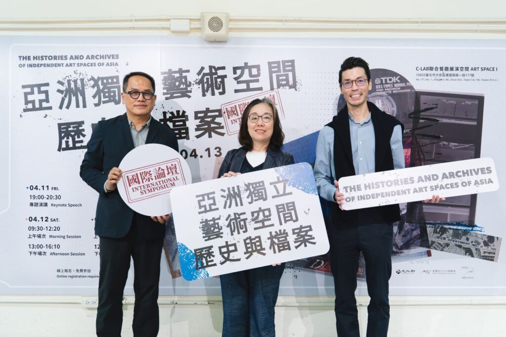「亞洲獨立藝術空間歷史與檔案國際論壇」文化部政次王時思（中）、臺灣生活美學基金會董事長彭俊亨（左）、亞洲藝術文獻庫執行總監何恩懷合影