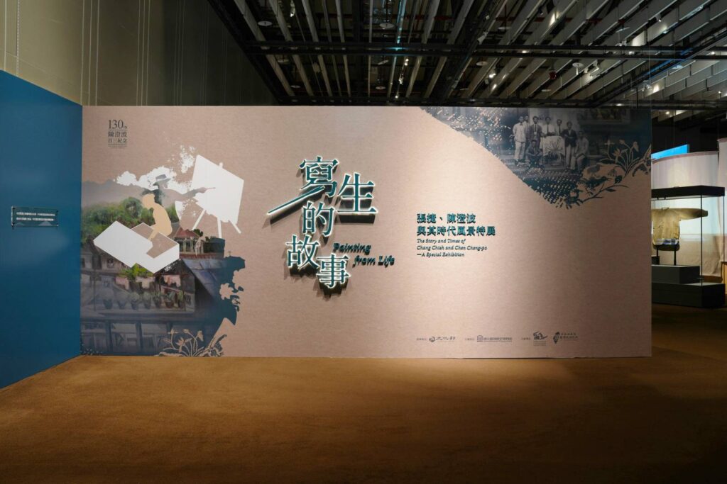 ▲特展呈現以寫生的故事為主題。(圖/文化部 提供)