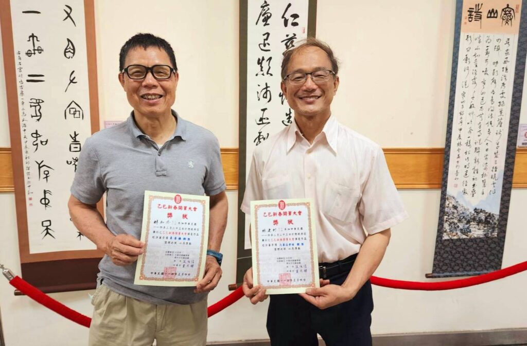 ▲參賽經驗豐富且得獎無數的林加添(左)與林建村榮獲長青組銅獎與大專社會組銀獎殊榮。(記者 辛澎祥/攝)