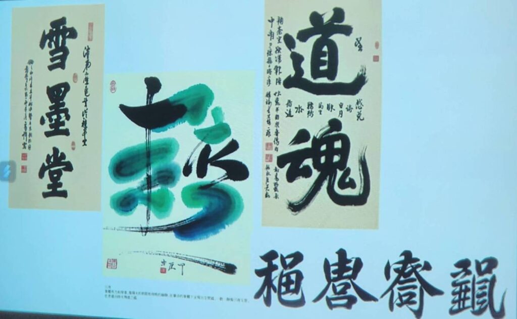 ▲接收指令後的AI 書畫創作,呈現筆觸與筆法的新境。(記者 辛澎祥/攝)