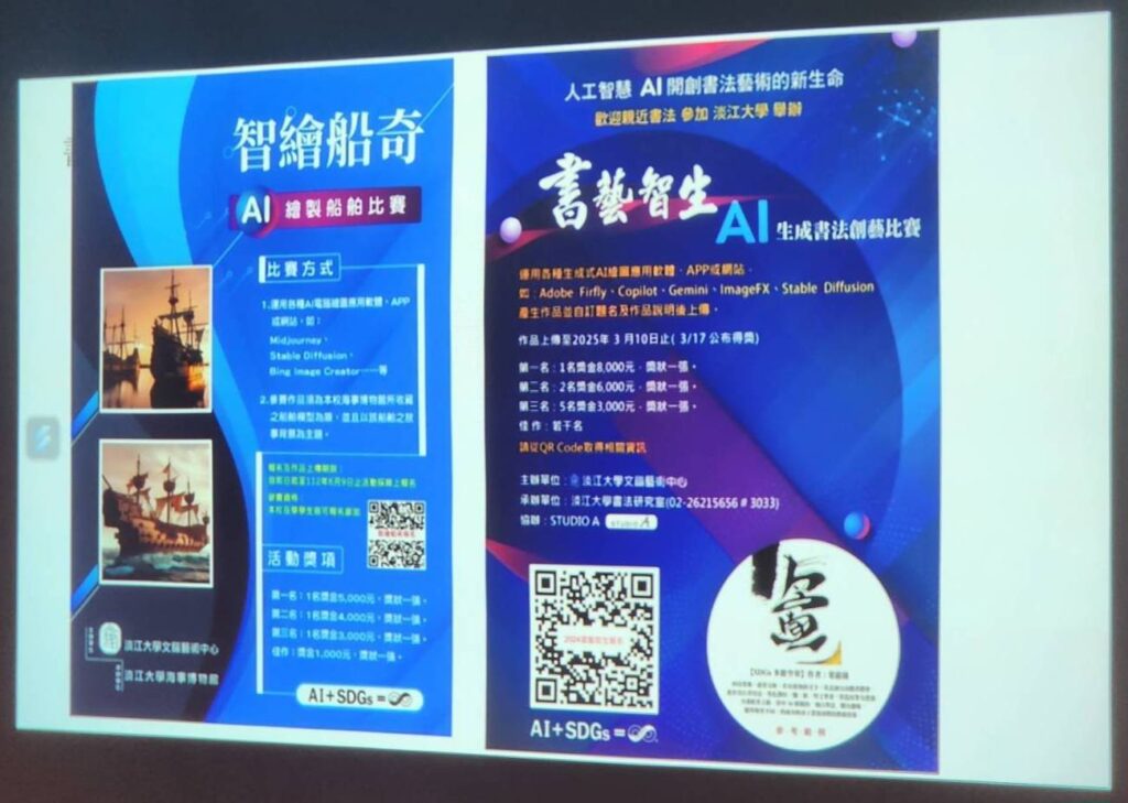 ▲在淡江大學校園所推出以AI為主題的書畫創作競賽活動,引起熱烈的討論。(記者 辛澎祥/攝)