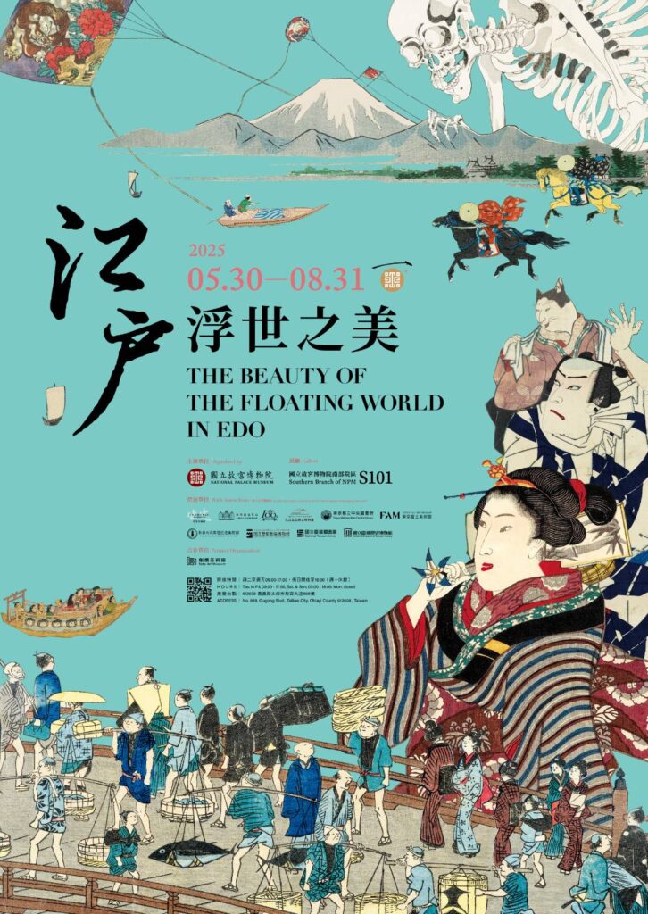 ▲故宮在高雄國際旅展推出「江戶浮世之美」特展優惠活動。(圖/故宮 提供)