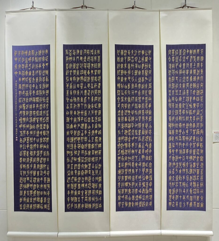 ▲彭鳳英以篆體書寫的千字文作品,呈現書藝轉化的氣勢,格外吸睛。(記者 辛澎祥/攝)