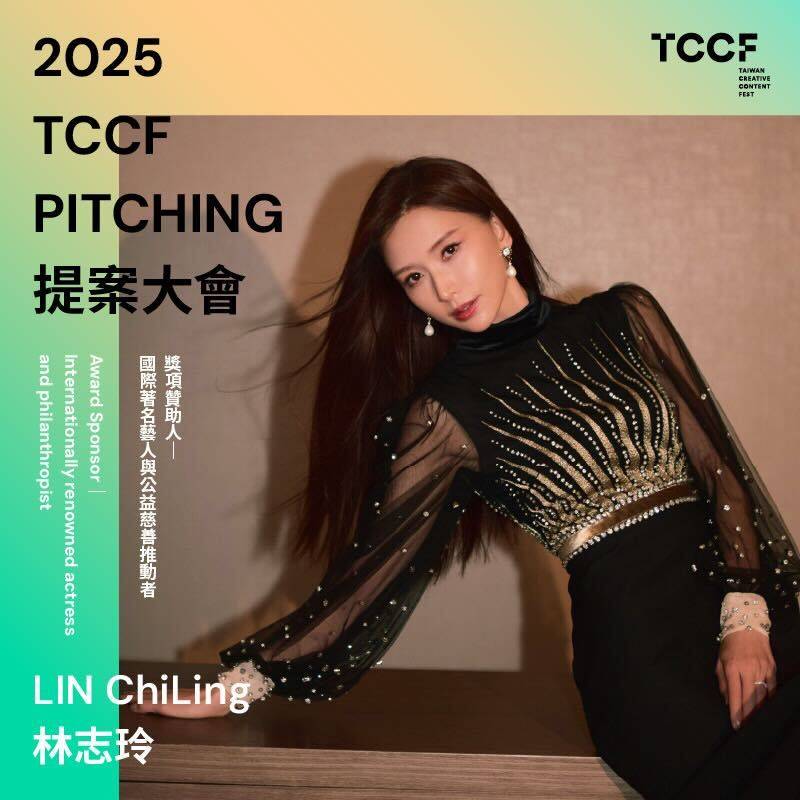 ▲藝人林志玲首度設獎以鼓勵女性創作。(圖/文策院 提供)