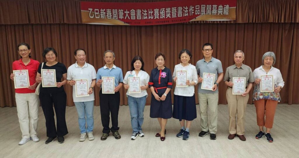 ▲中華書學會名譽理事長陳美秀(右五)與長青組銅牌獎得獎者合影留念。(記者 辛澎祥/攝)