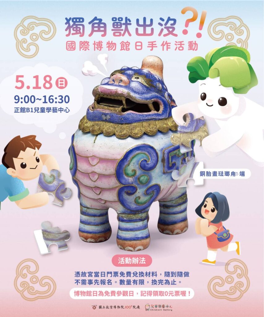 ▲故宮北院推出手作活動。(圖/故宮 提供)
