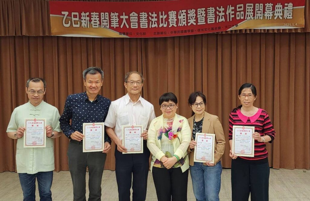 ▲知名女書法家黃玉琴(右三)與大專社會組銀獎得獎人合影留念。(記者 辛澎祥/攝)