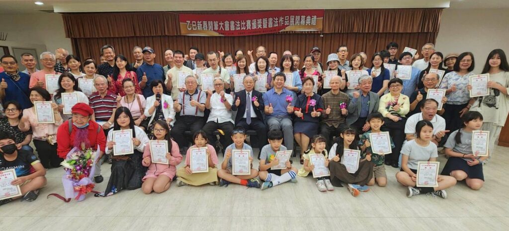 ▲主辦單位及貴賓與全體各組得獎人開心合影留念,場面熱烈。(記者 辛澎祥/攝)