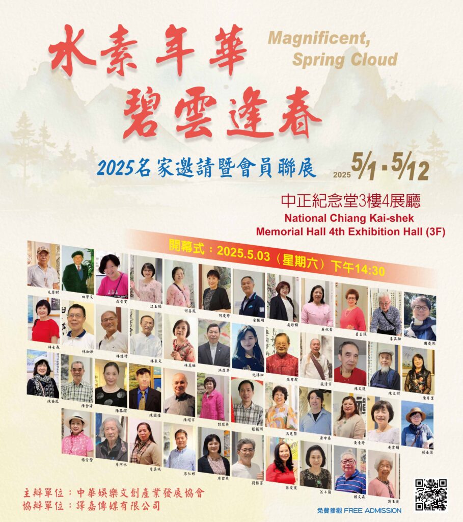 ▲參展藝術家在這次聯展中展現在書畫技藝上至高的水準,格外受到觀者的重視。(記者 辛澎祥/攝)