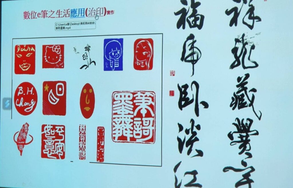 ▲數位e筆的應用,讓印章的製成也充滿濃濃的科技與藝術氛圍。(記者 辛澎祥/攝)