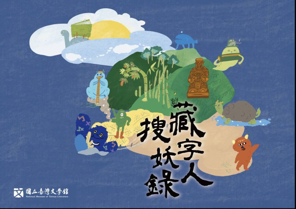 ▲臺文館推出的系列活動都相當受到歡迎。(圖/臺文館 提供)