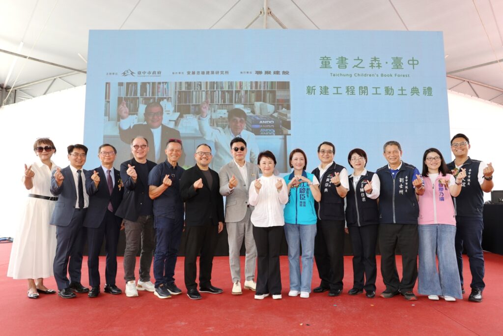市長、現場貴賓與安藤忠雄建築師合影,建築師安藤忠雄也透過視訊親臨見證。(圖/文化局提供)