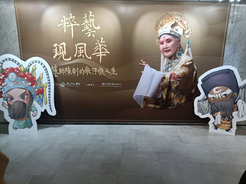 ▲會場也佈置了陳剩老師及她之前的歌仔戲演出角色。(記者 辛澎祥/攝)