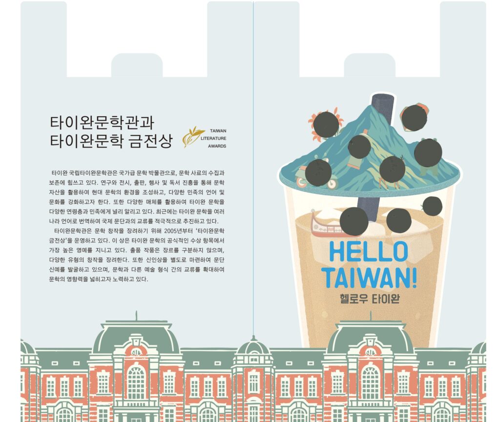 宣傳酷卡以臺灣的波霸奶茶杯進行臺灣意象設計，推薦「自然書寫」、「原住民文學」及「臺灣文學獎」等臺灣文學特色。（臺文館提供）-