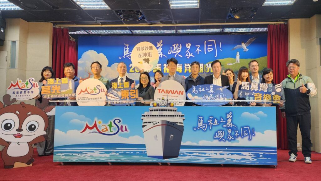 ▲出席馬祖旅遊觀光行銷活動的各界貴賓開心合影留念。(記者 辛澎祥/攝)