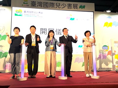 首屆台灣國際兒少書展於今-18-日上午在台中國際展覽館盛大舉行