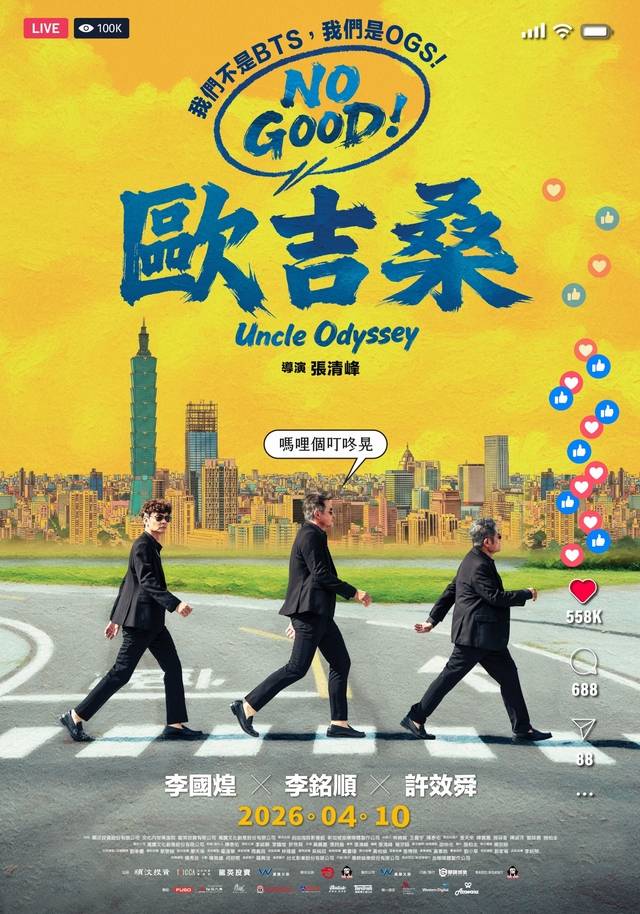 ▲國片逐漸樹立口碑，打開票房。（圖/文化部 提供）