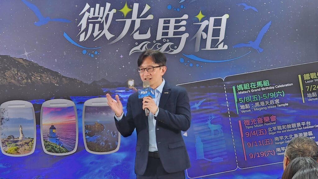 ▲觀光署主任秘書黃易成致詞時表達對微光馬祖的四季活動的高度歡迎與期待。（記者 辛澎祥/攝）
