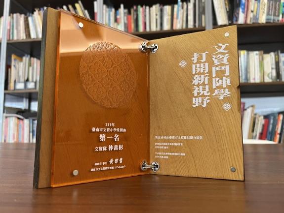 臺南市文化資產管理處首創「文資小學堂」線上電競賽