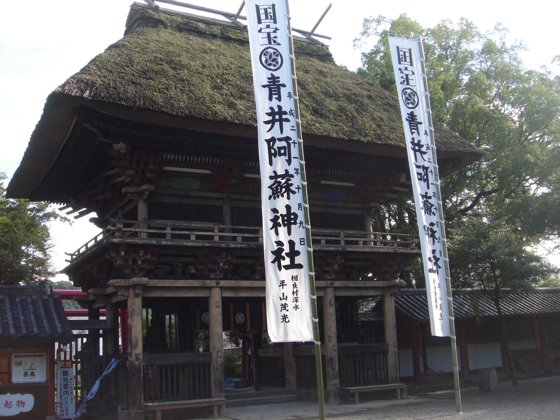 国宝　青井阿蘇神社