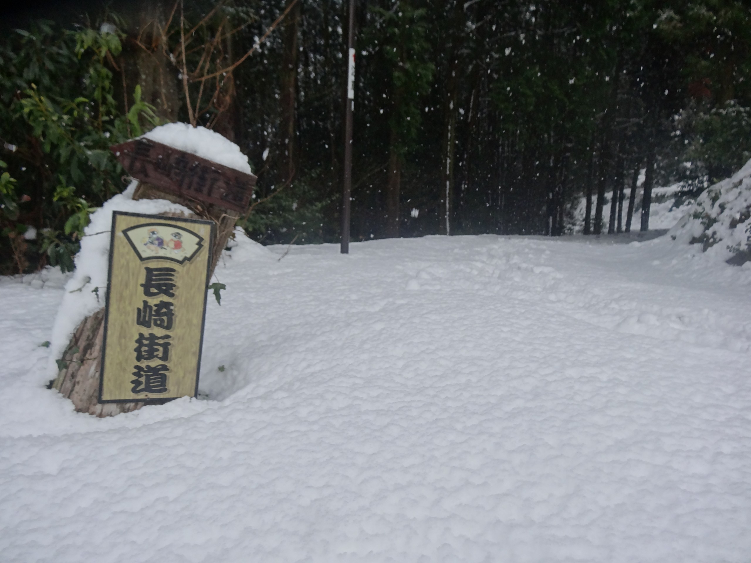 雪の長崎街道