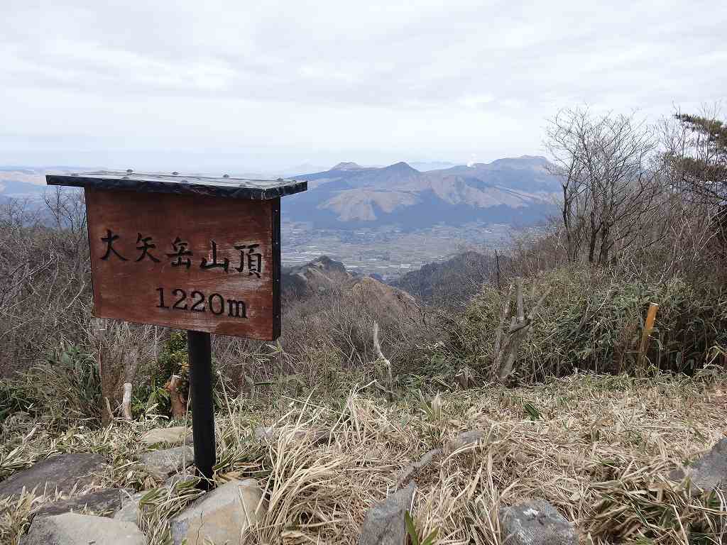 大矢岳　1220m