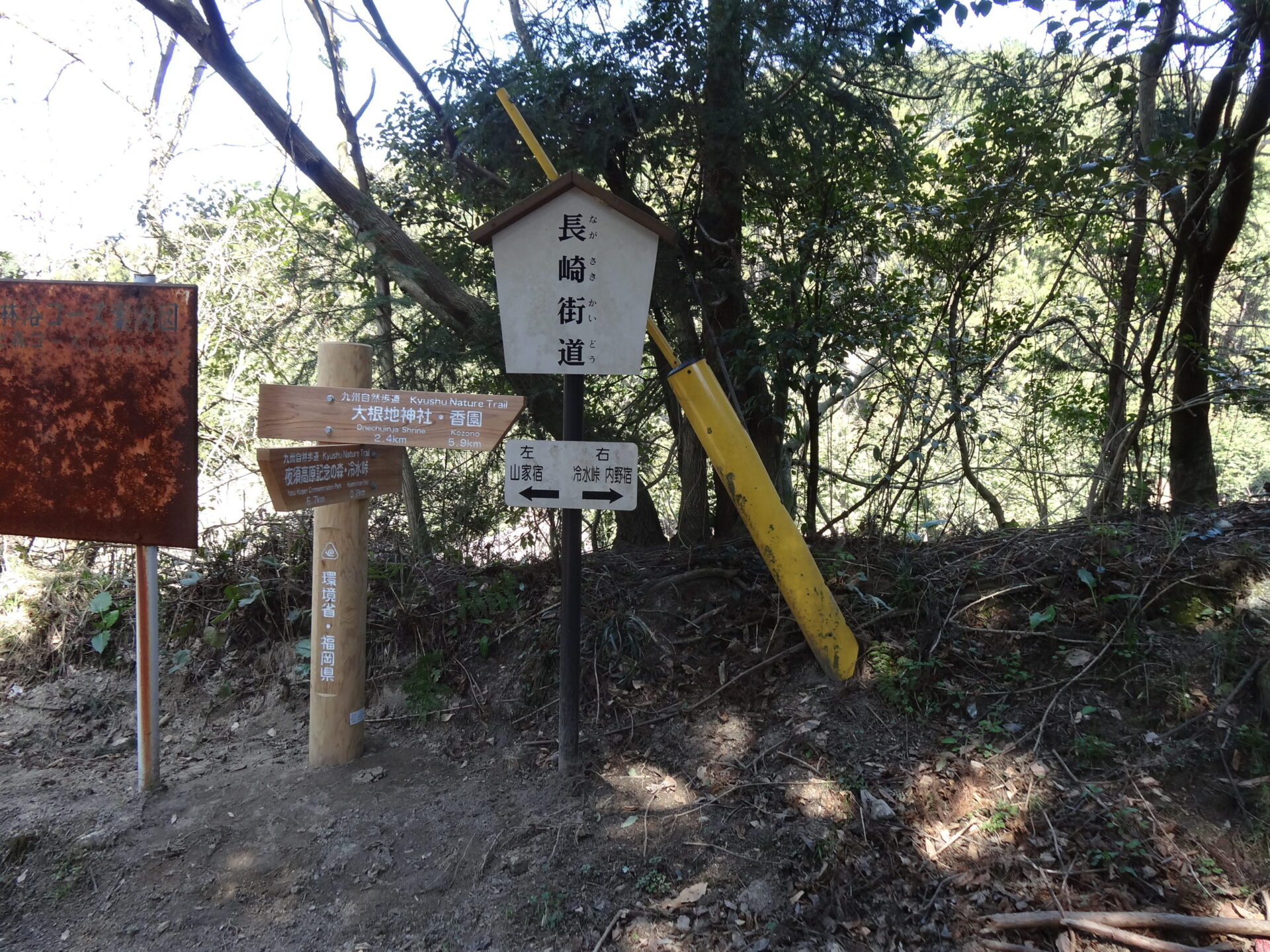 長崎街道/冷水峠