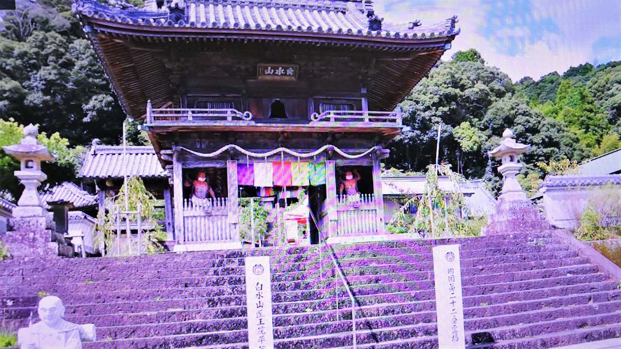 平等寺（第22番札所）